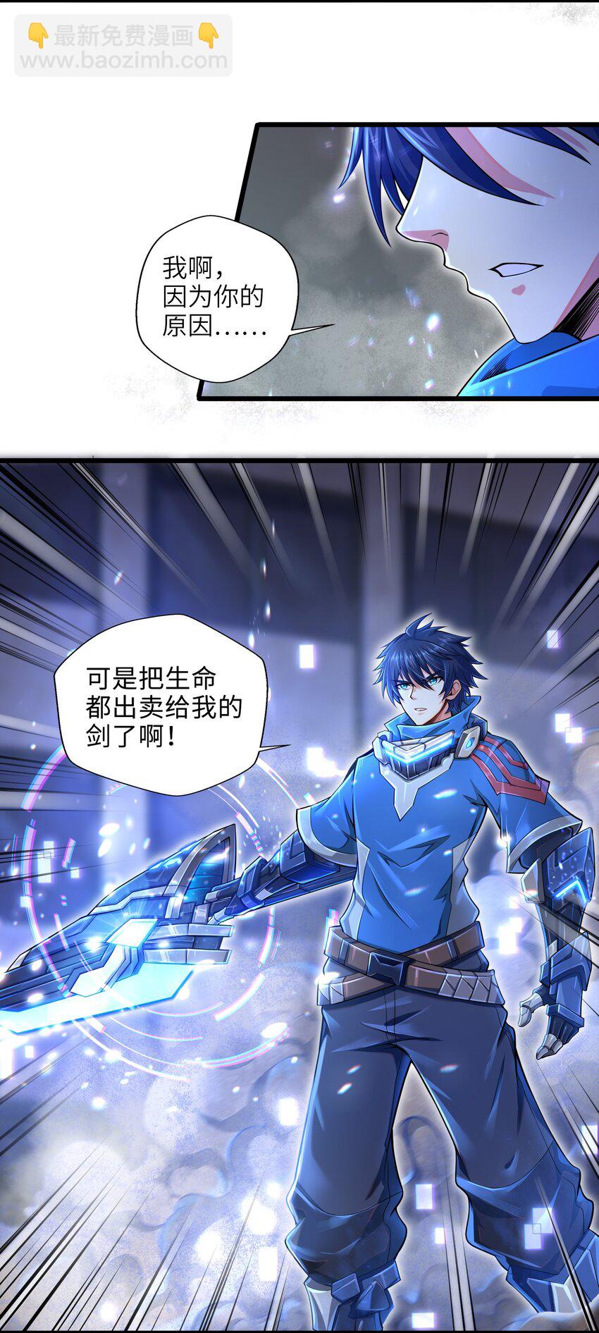 001-3 游戏开始（下）(1/2)-第3话