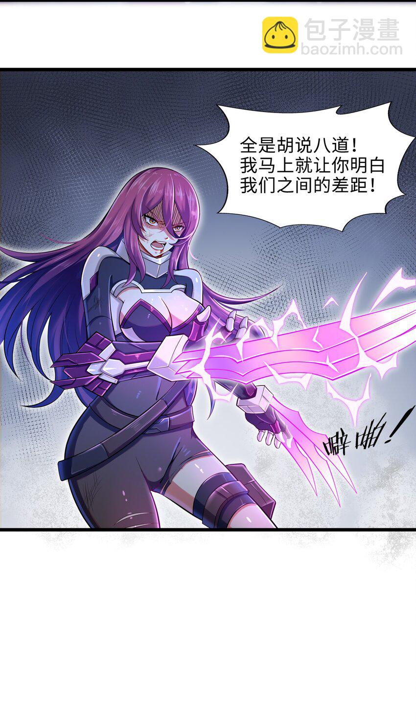 001-3 游戏开始（下）(1/2)-第3话