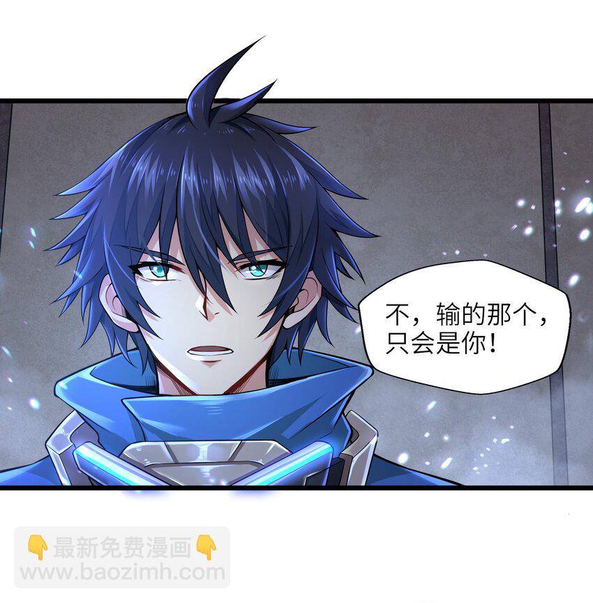 001-3 游戏开始（下）(1/2)-第3话