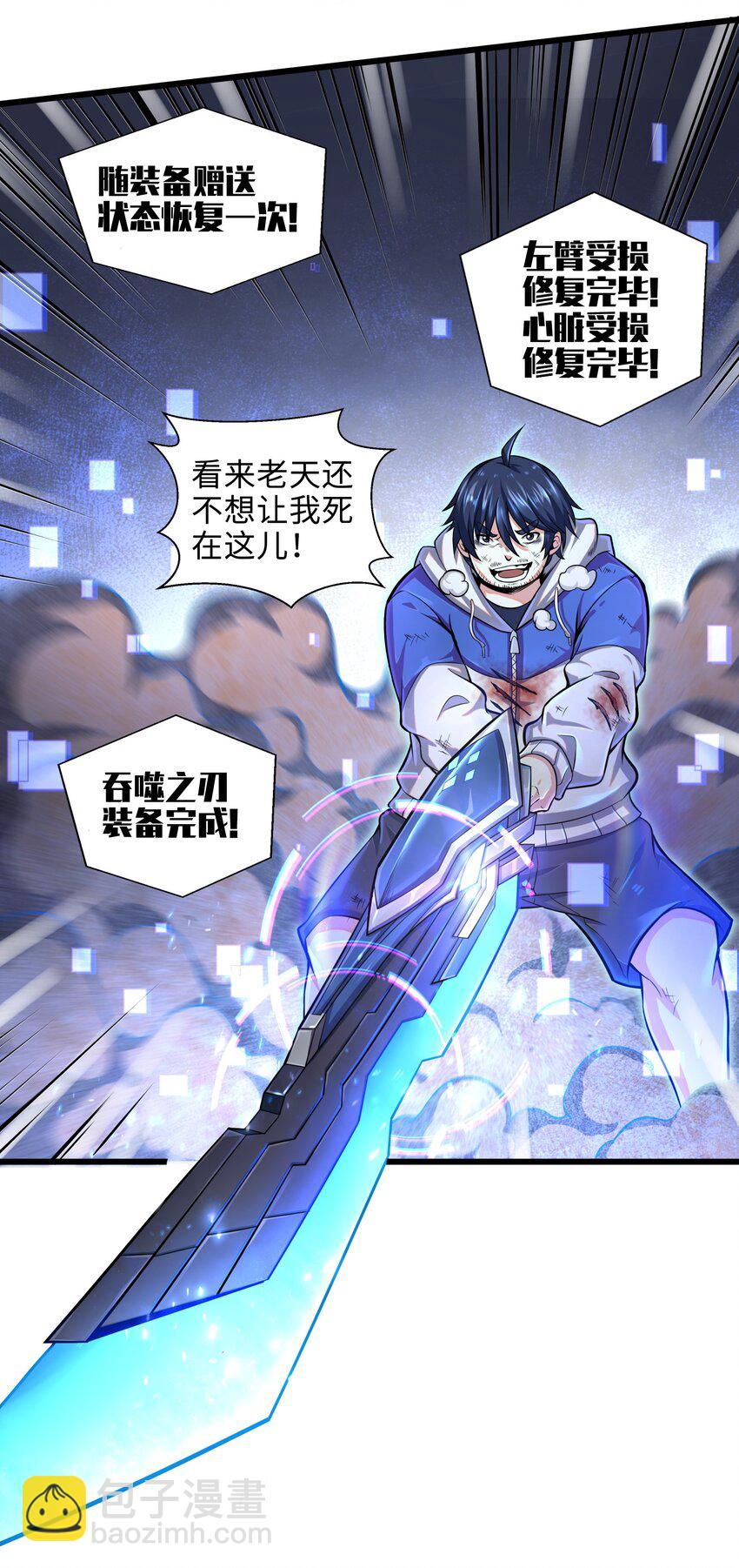 001-3 游戏开始（下）(1/2)-第3话