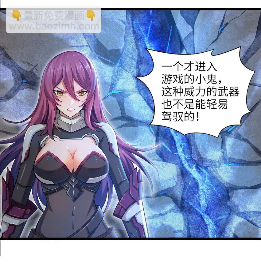 001-3 游戏开始（下）(1/2)-第3话