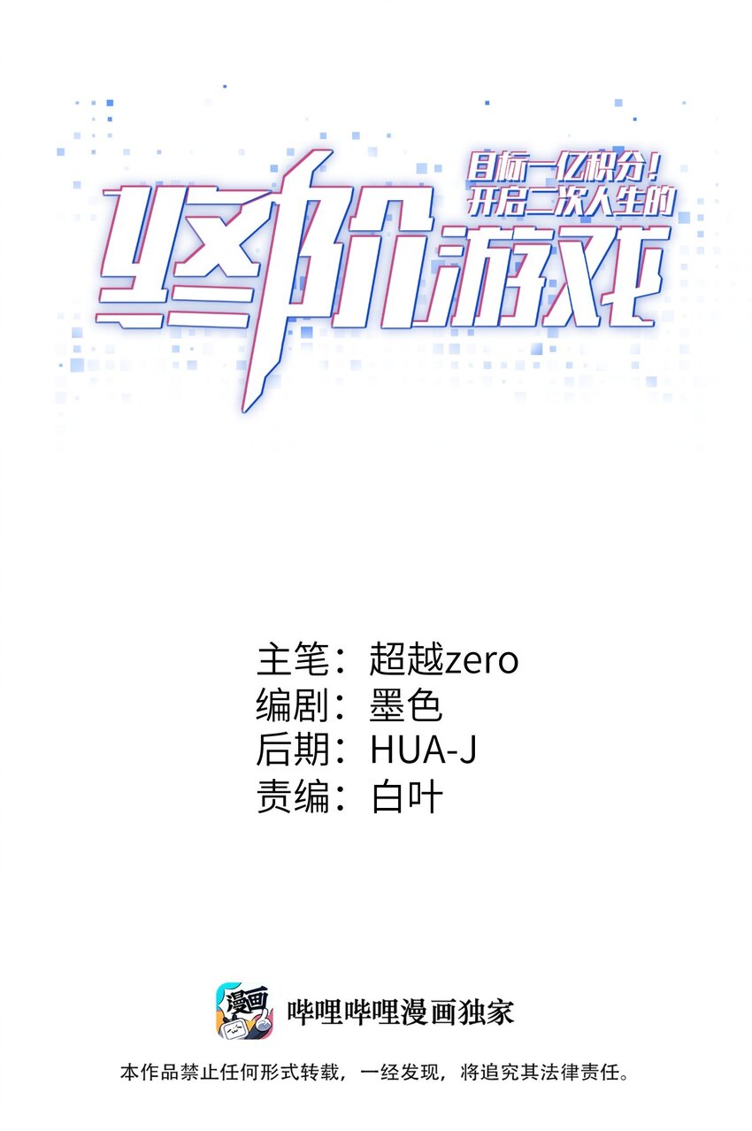 019 命运赌场-第21话