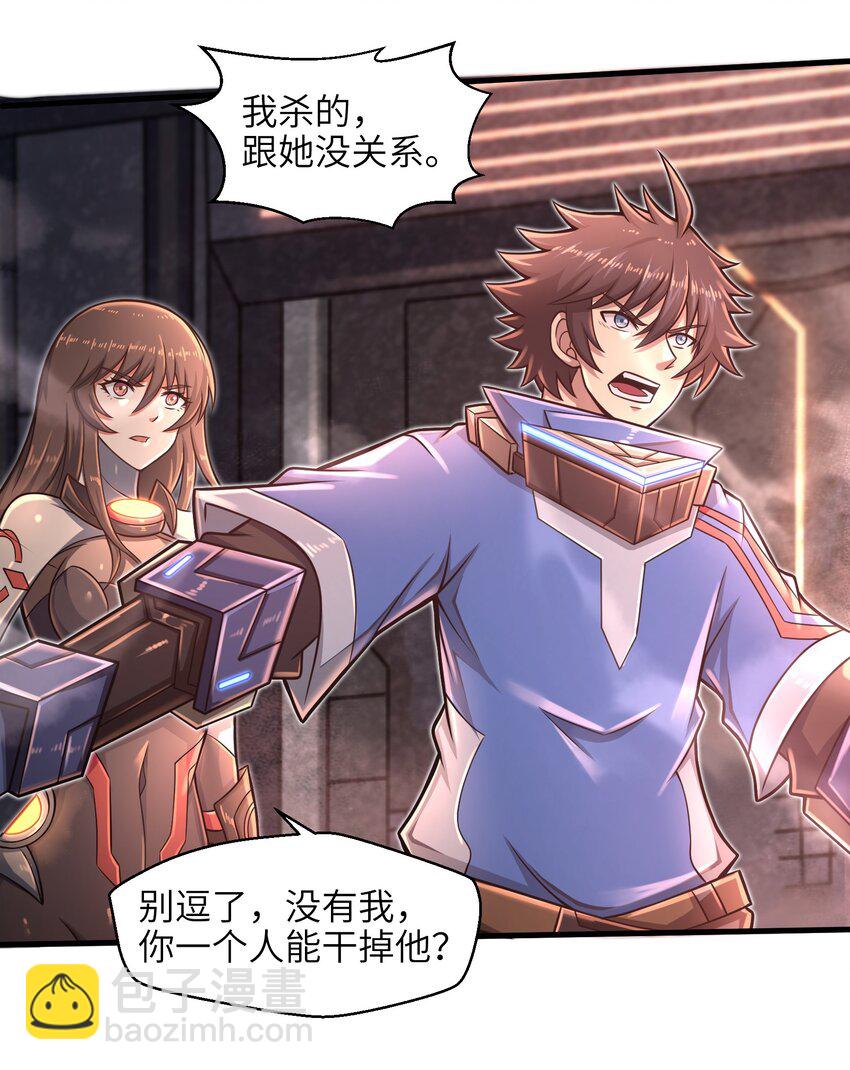 019 命运赌场-第21话