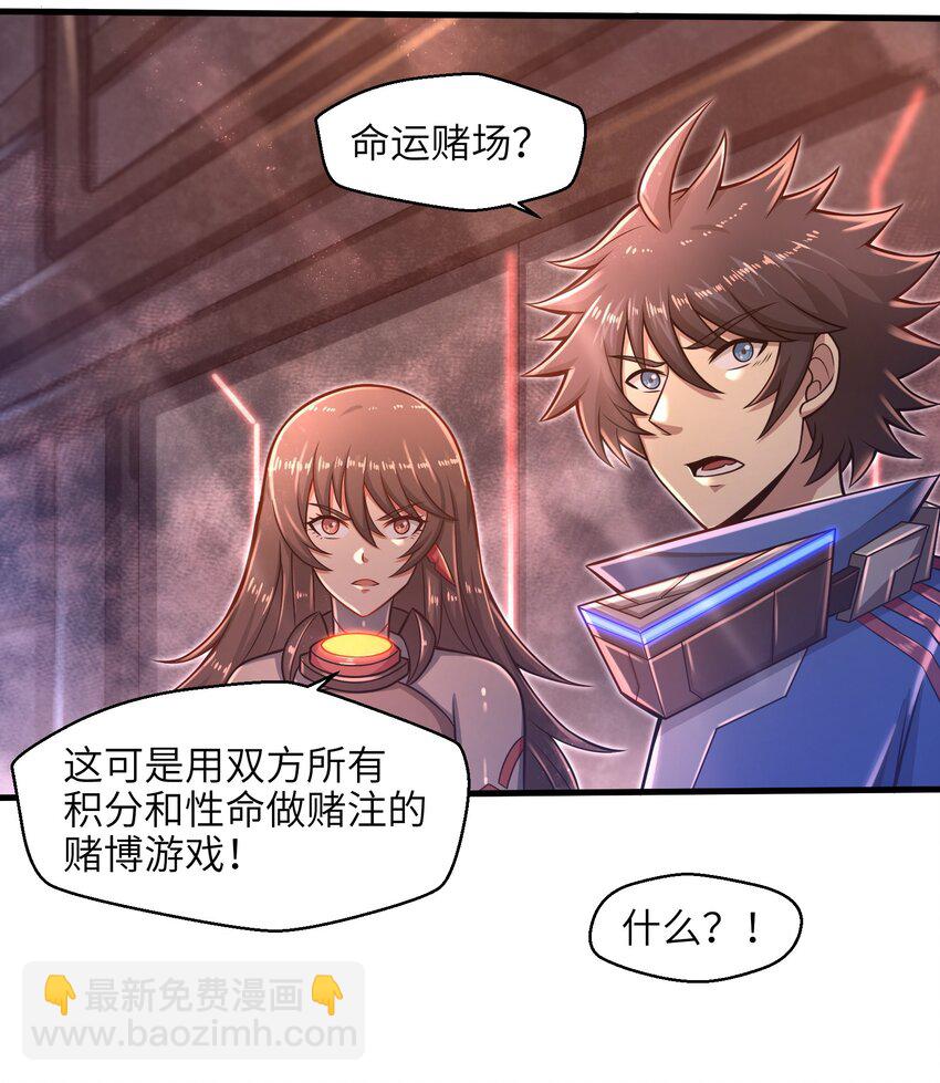 019 命运赌场-第21话