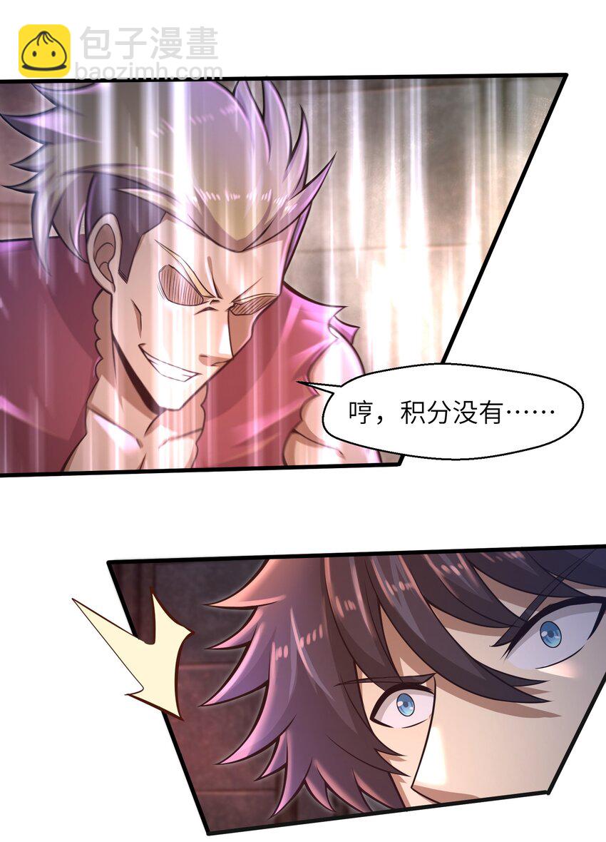 019 命运赌场-第21话