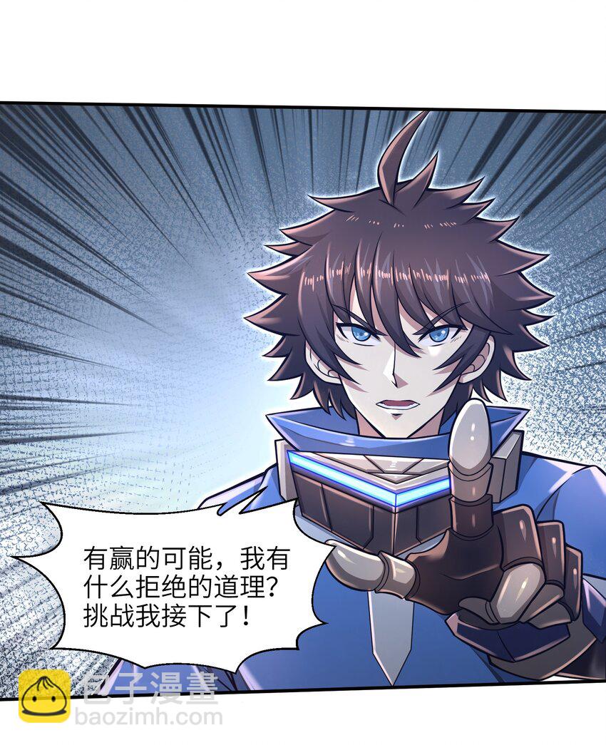 019 命运赌场-第21话