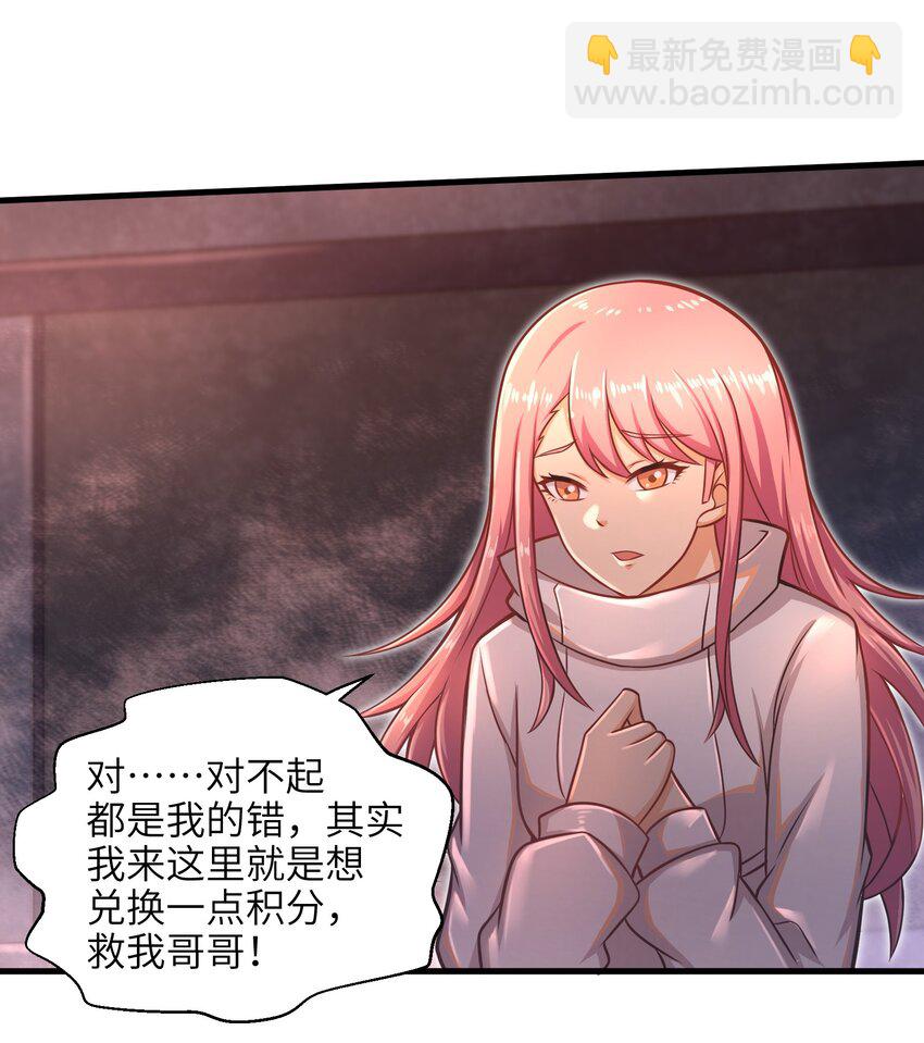 019 命运赌场-第21话