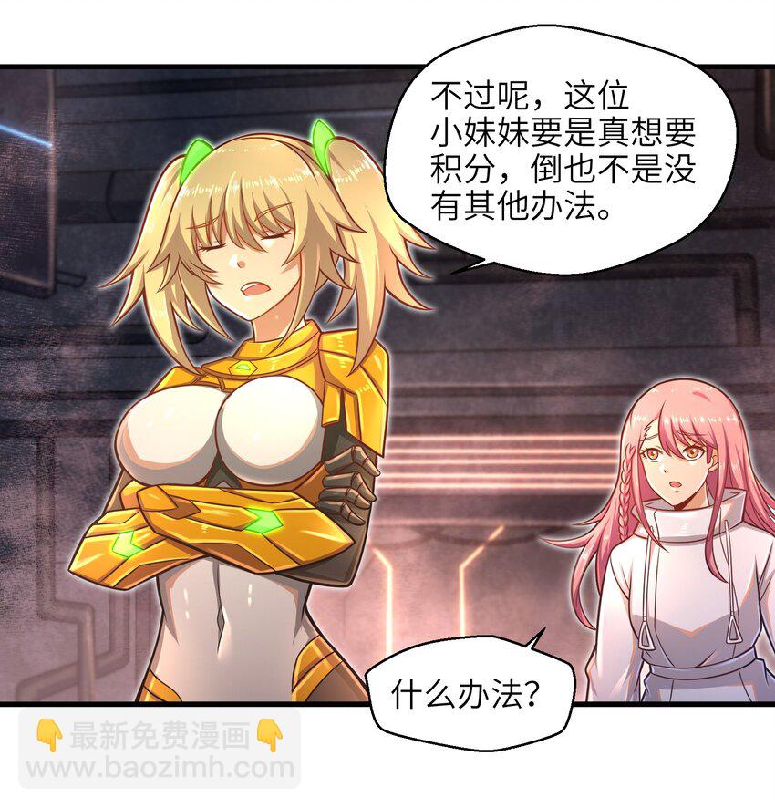 019 命运赌场-第21话