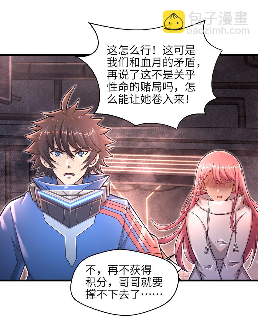 019 命运赌场-第21话