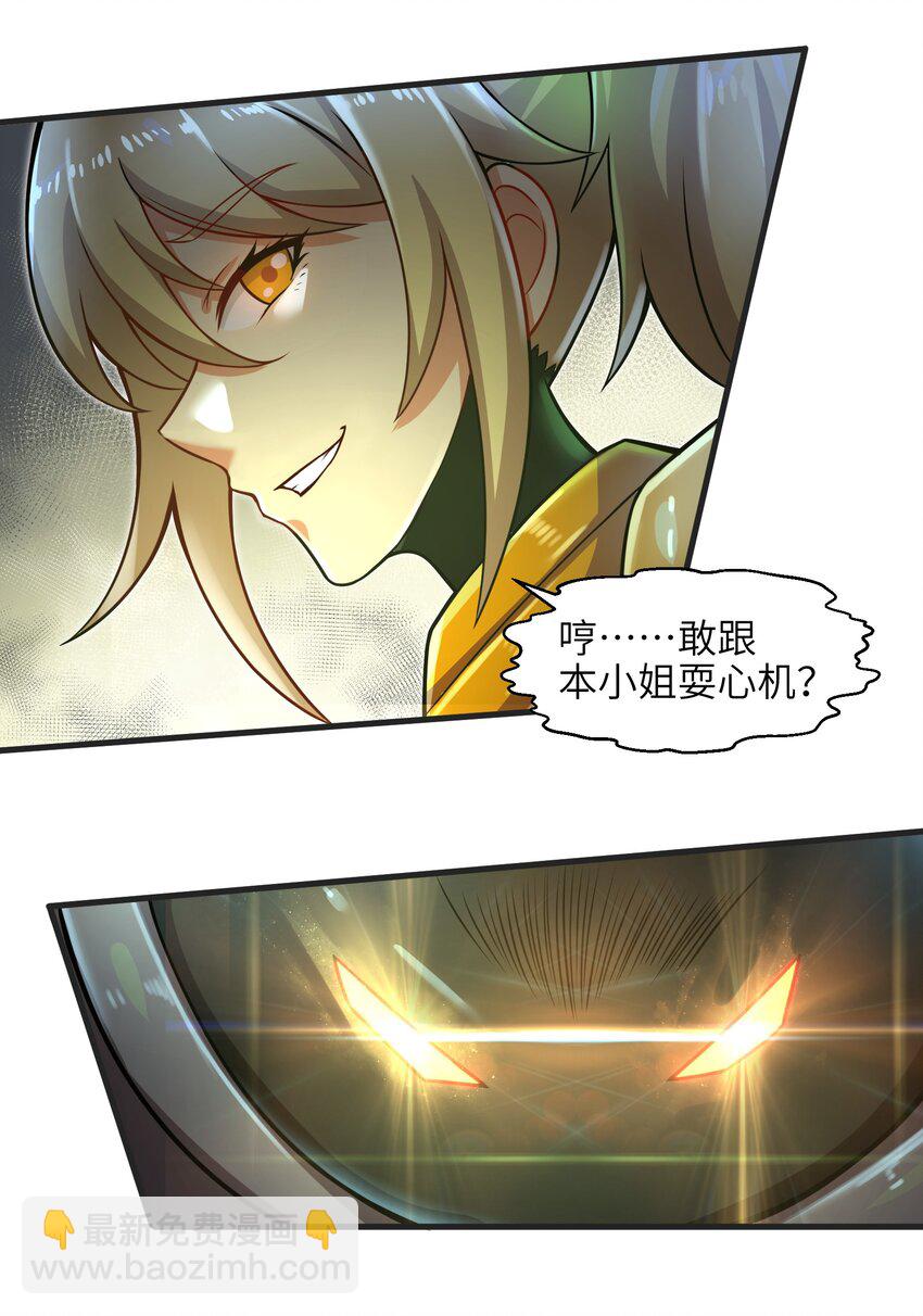 019 命运赌场-第21话