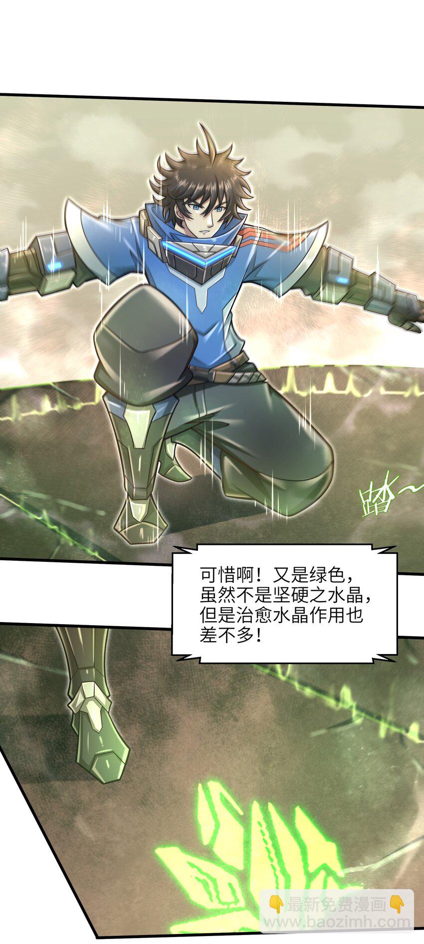 021 令人绝望的绿色(1/2)-第23话