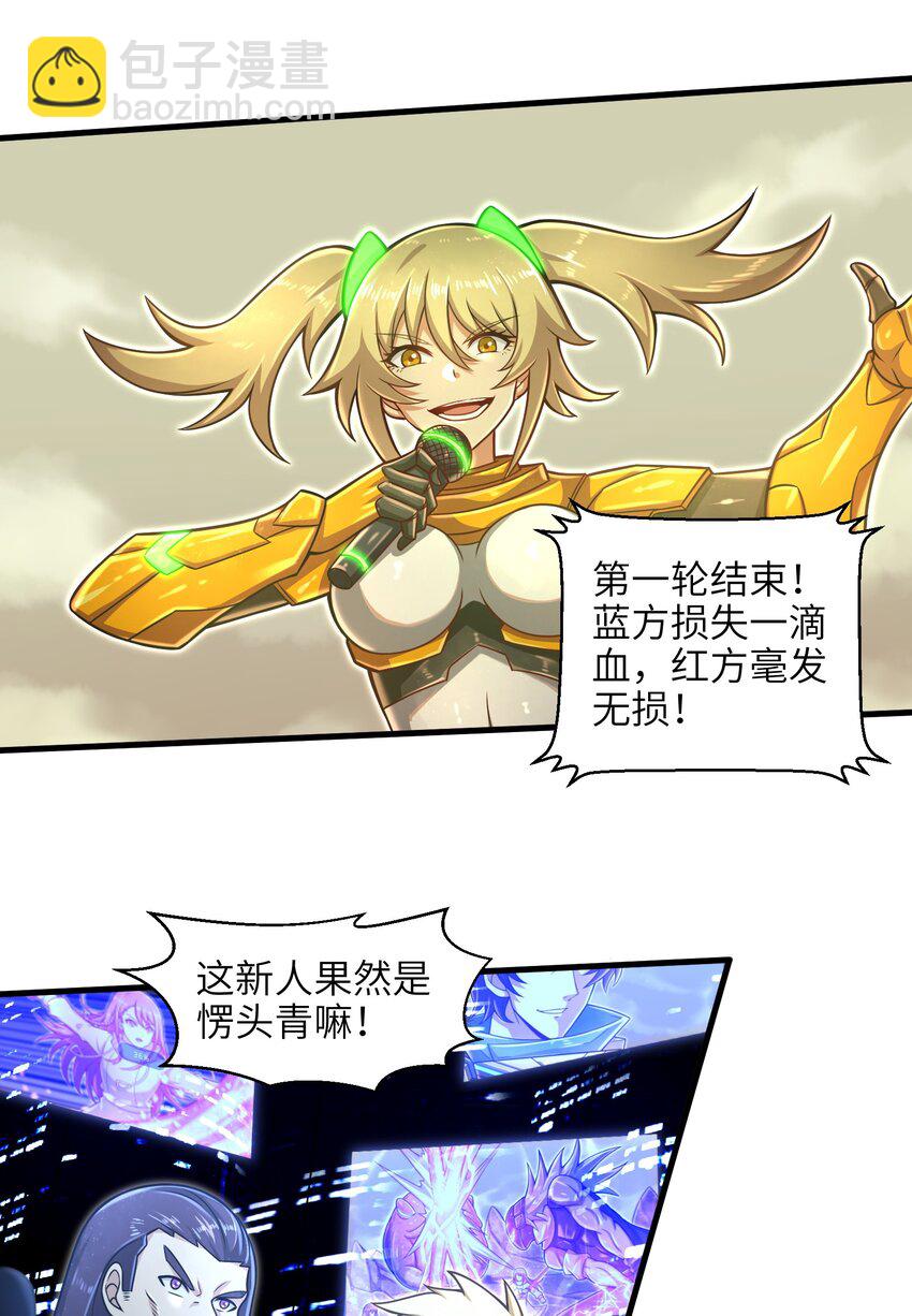 021 令人绝望的绿色(1/2)-第23话