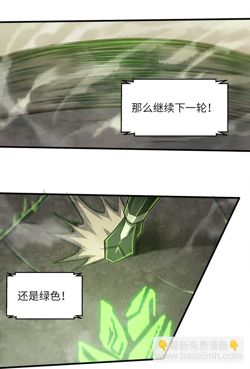 021 令人绝望的绿色(1/2)-第23话