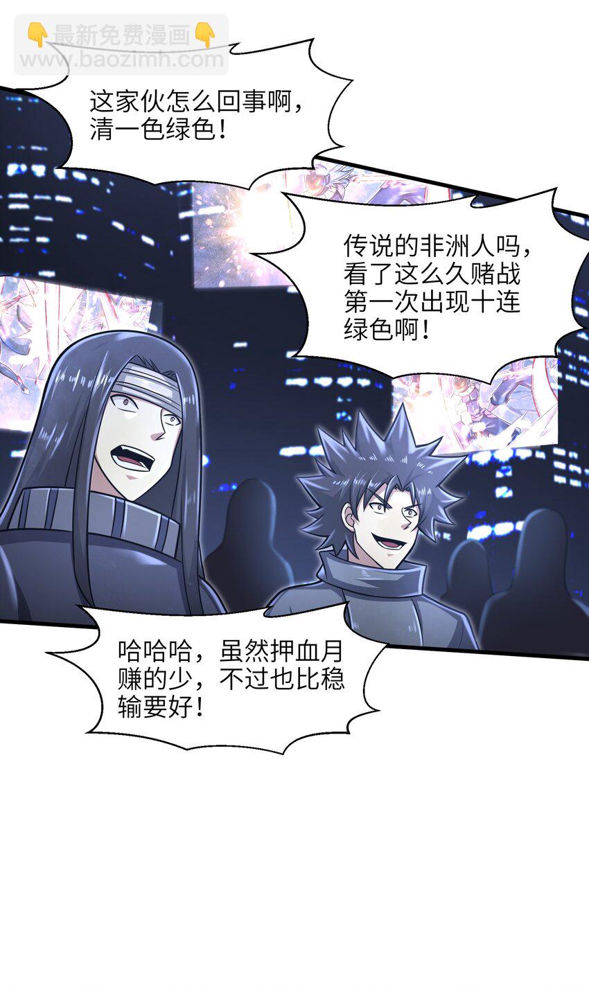 021 令人绝望的绿色(1/2)-第23话