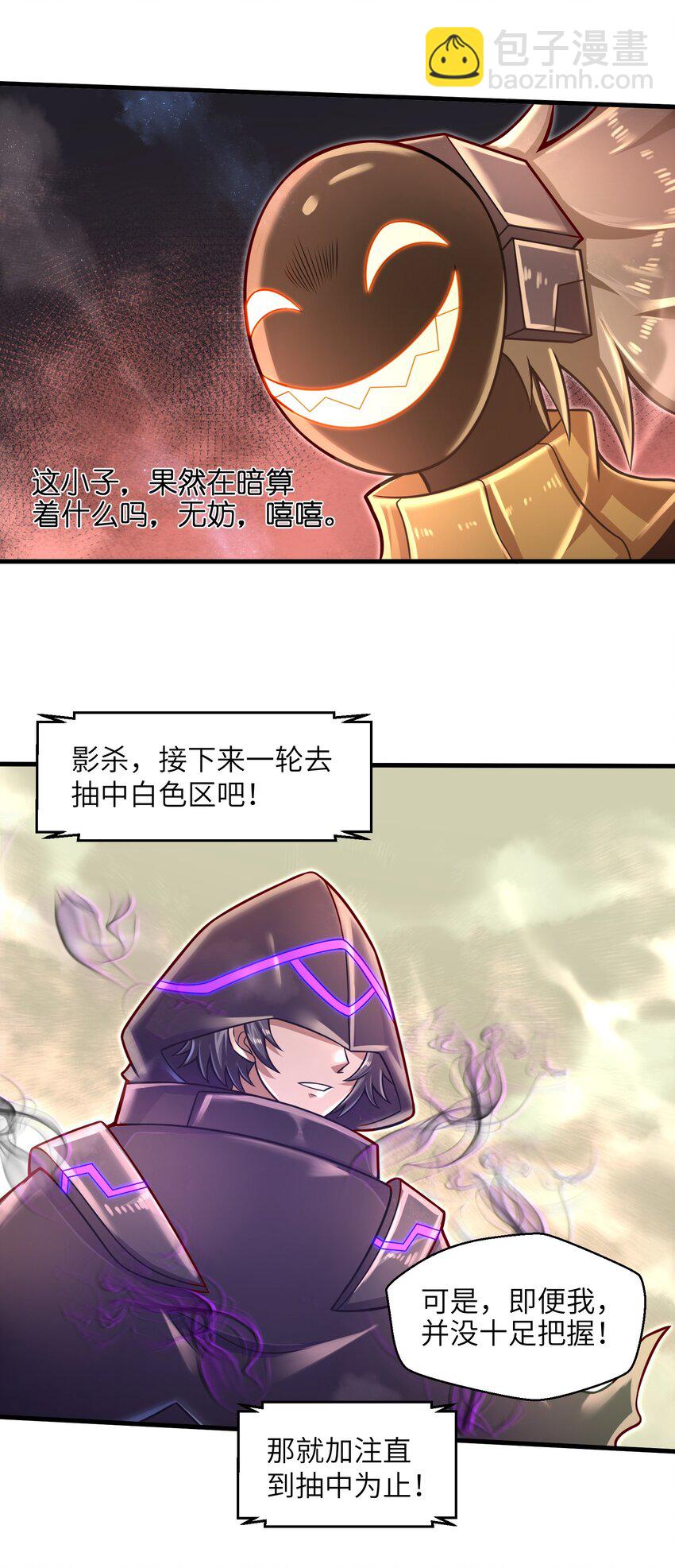 021 令人绝望的绿色(1/2)-第23话