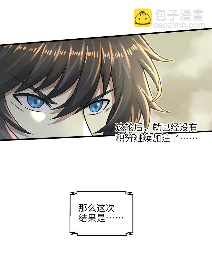 021 令人绝望的绿色(1/2)-第23话