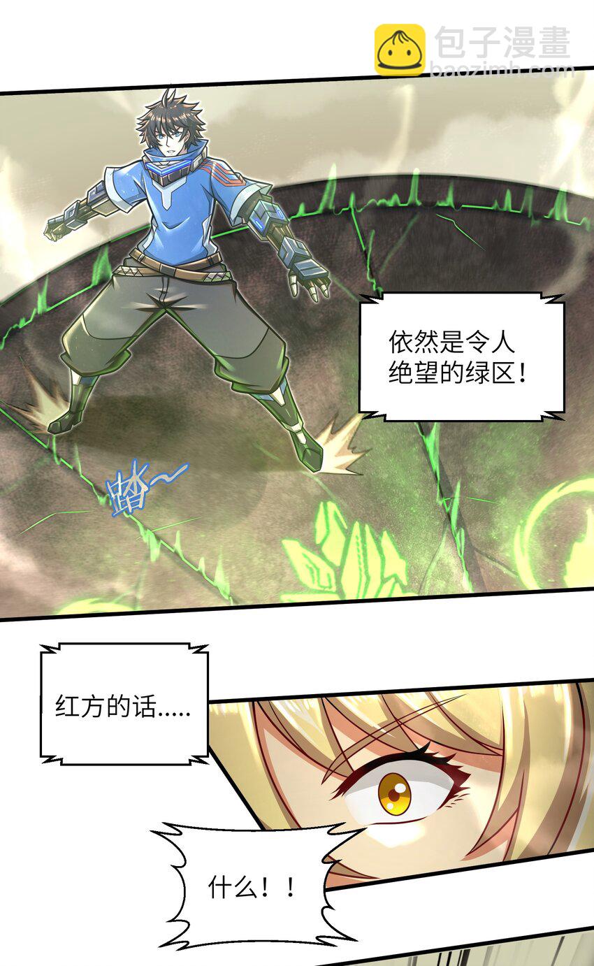 021 令人绝望的绿色(1/2)-第23话