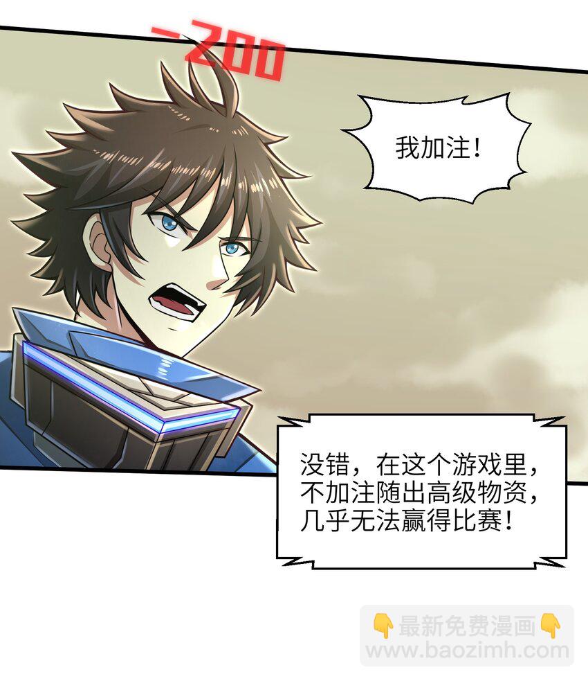 021 令人绝望的绿色(1/2)-第23话