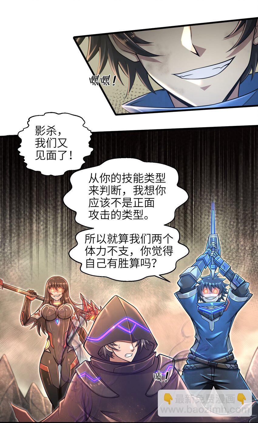 023 我们还有账要算-第25话