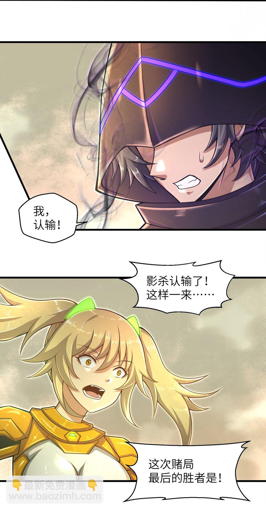 023 我们还有账要算-第25话