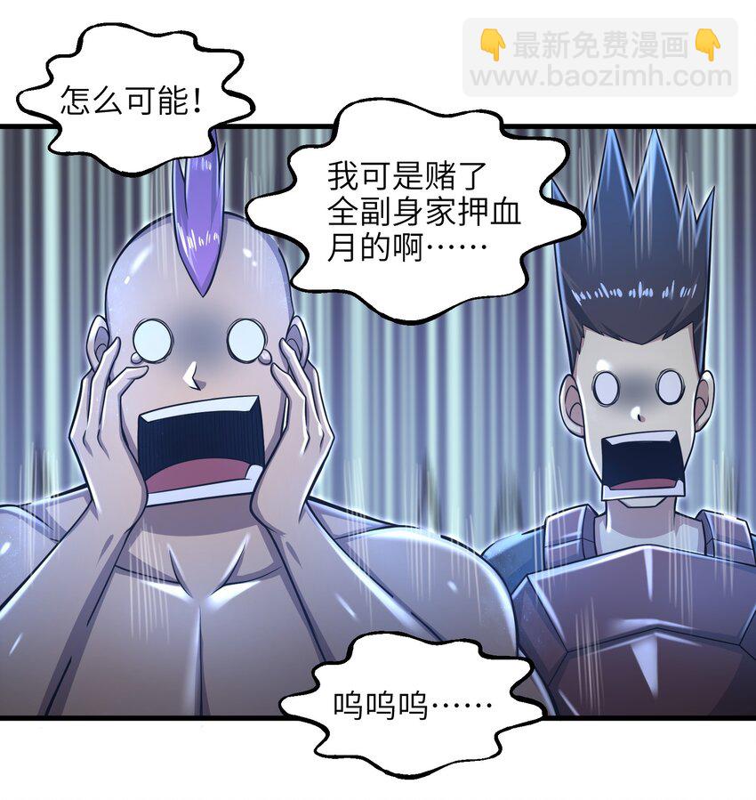 023 我们还有账要算-第25话