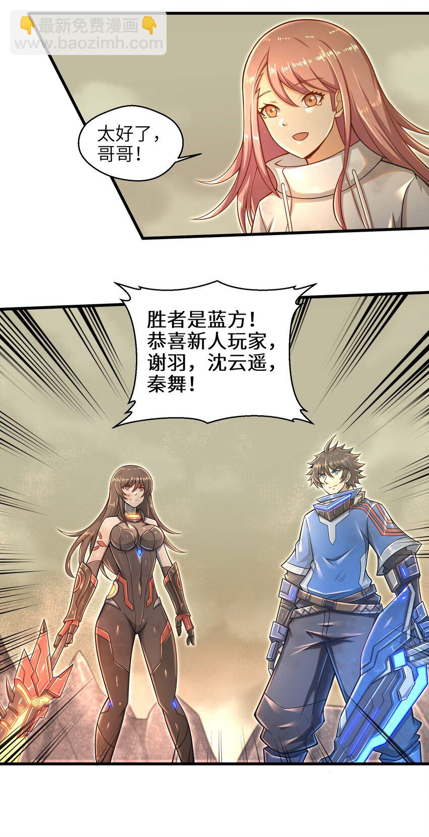 023 我们还有账要算-第25话