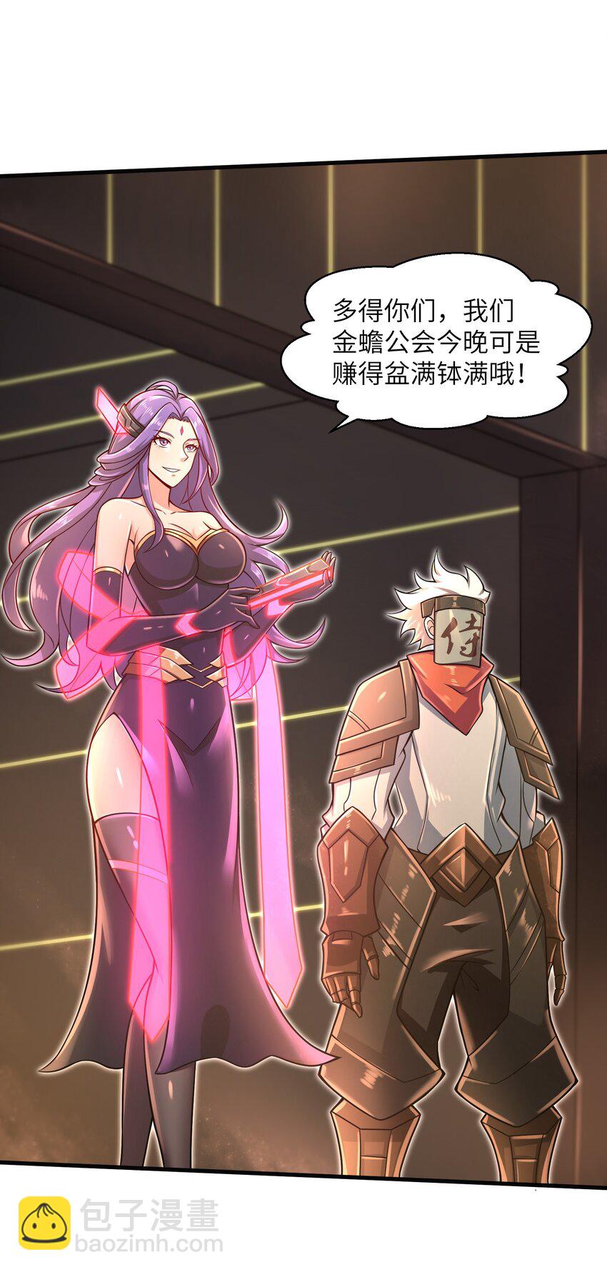 023 我们还有账要算-第25话