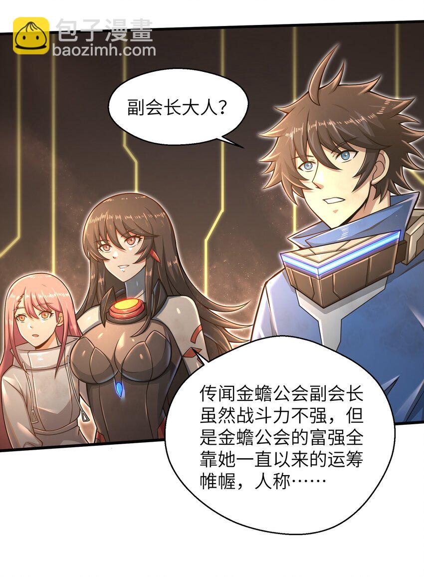 023 我们还有账要算-第25话