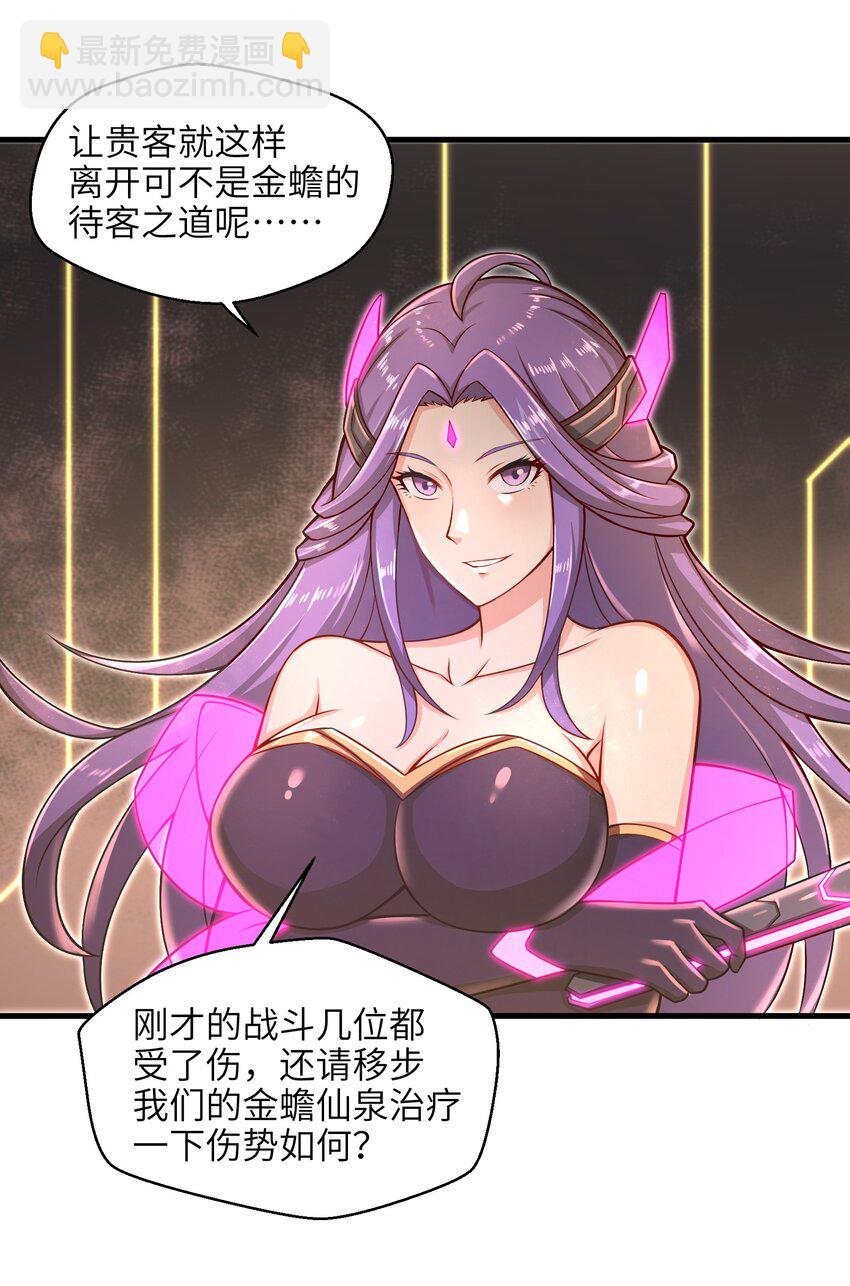 023 我们还有账要算-第25话