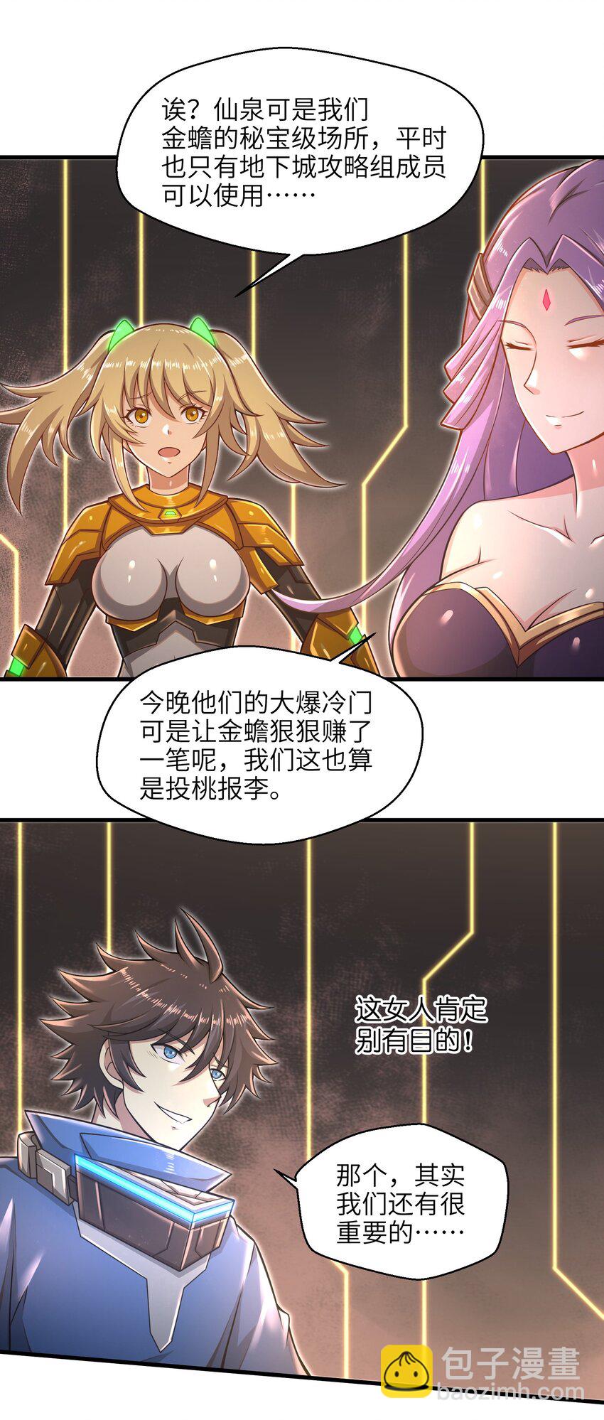 023 我们还有账要算-第25话