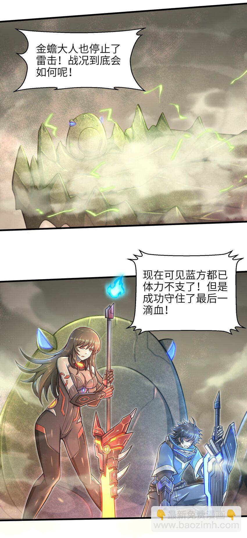 023 我们还有账要算-第25话