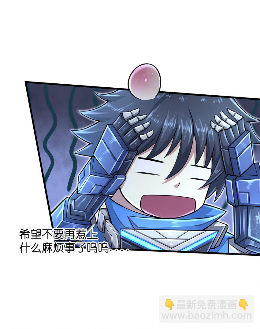 023 我们还有账要算-第25话