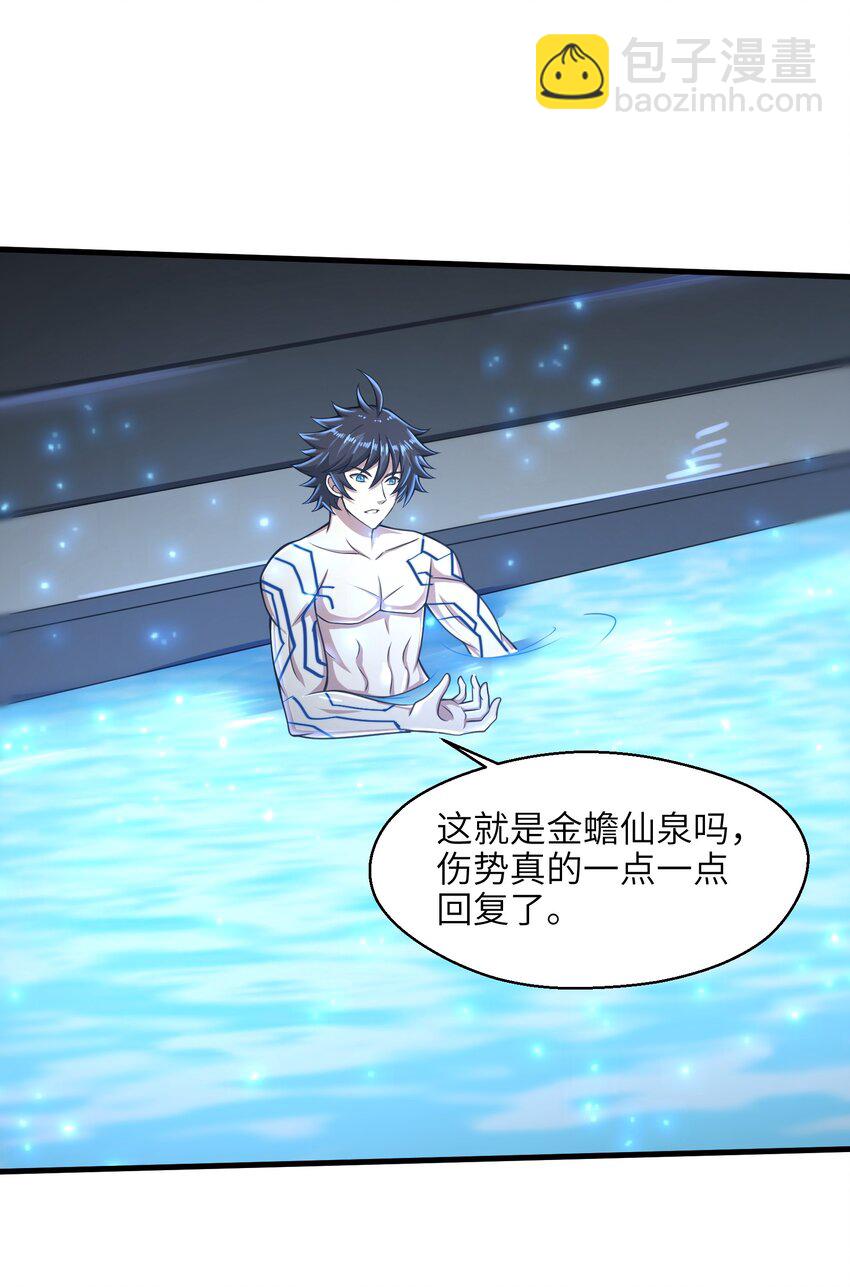 023 我们还有账要算-第25话