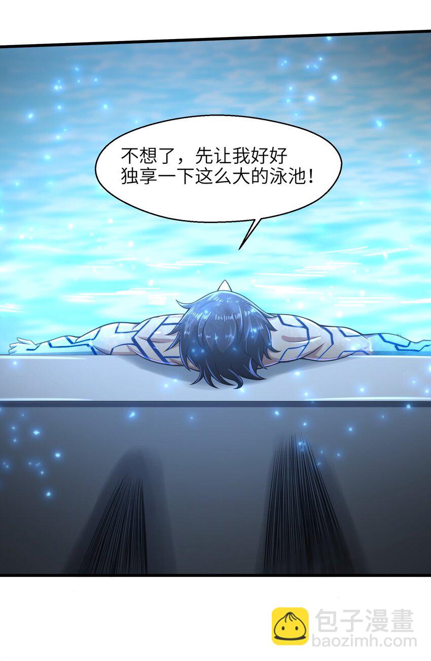 023 我们还有账要算-第25话