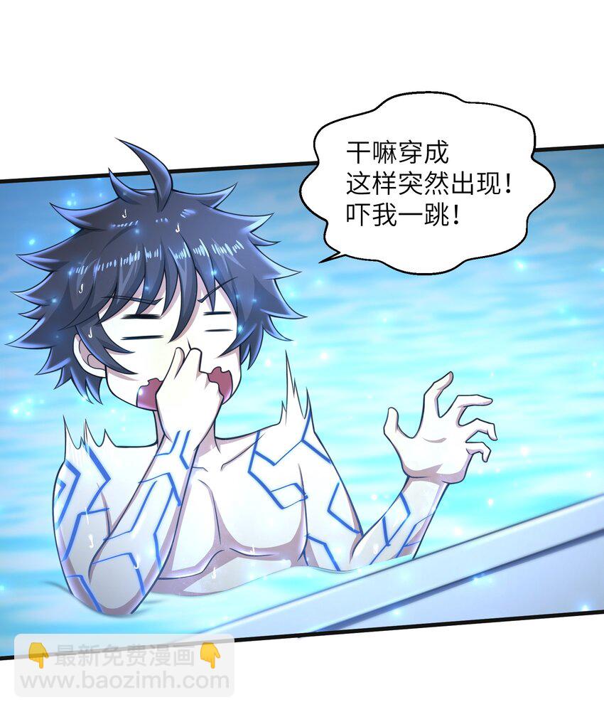 023 我们还有账要算-第25话