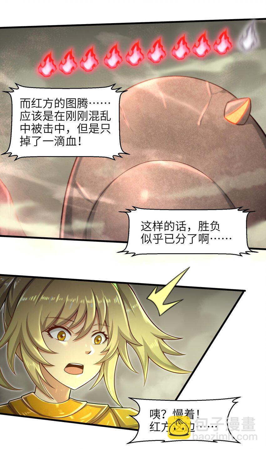 023 我们还有账要算-第25话