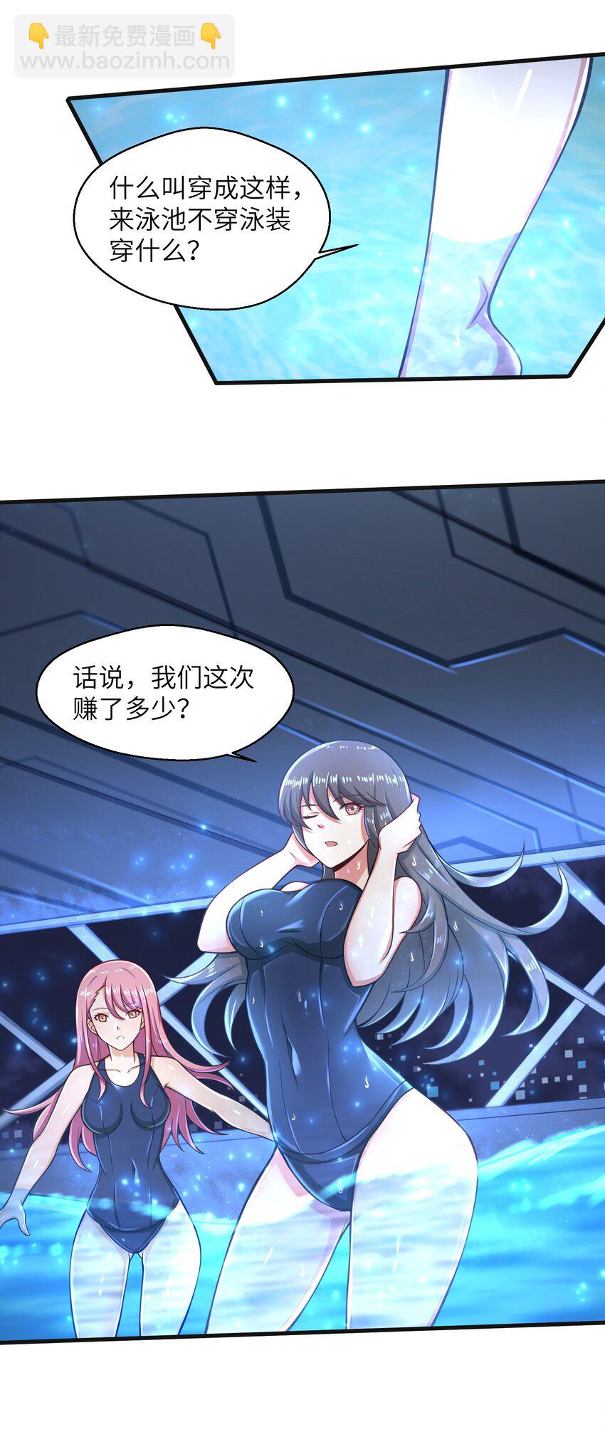 023 我们还有账要算-第25话