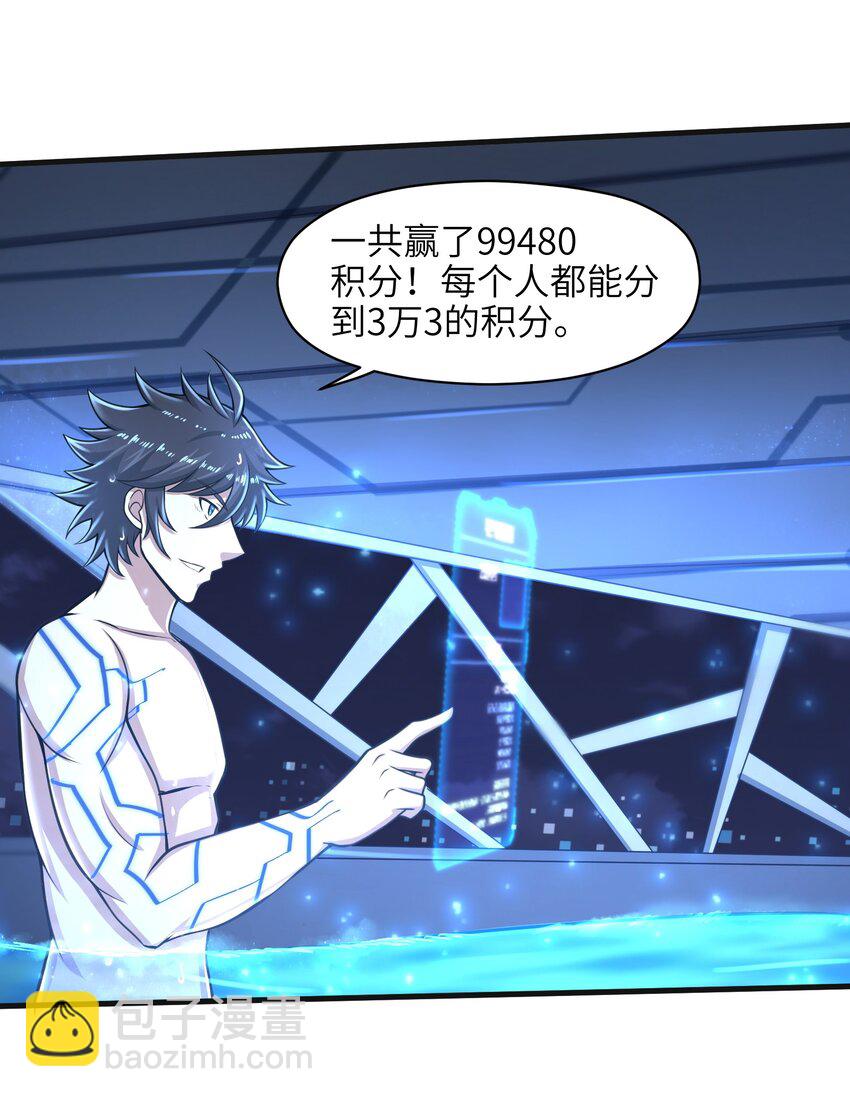 023 我们还有账要算-第25话