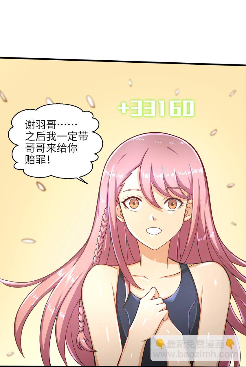 023 我们还有账要算-第25话