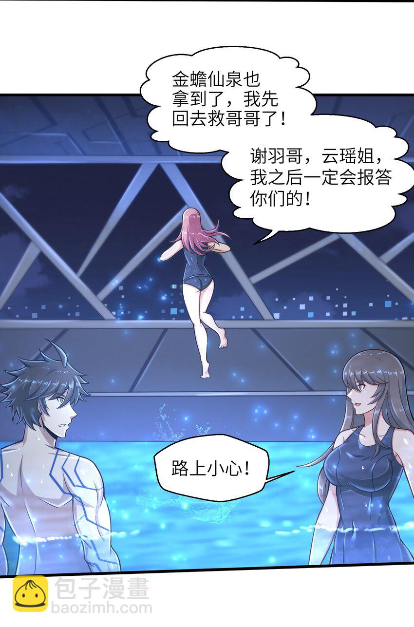 023 我们还有账要算-第25话