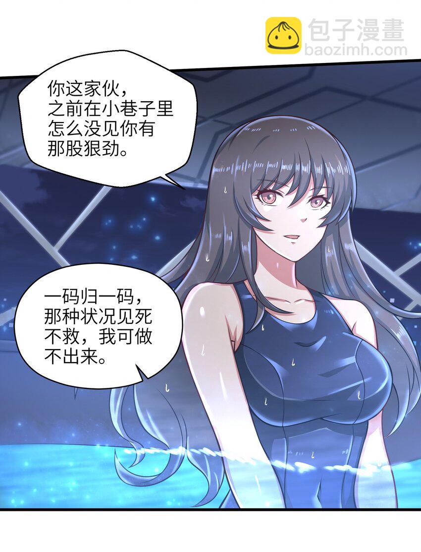 023 我们还有账要算-第25话