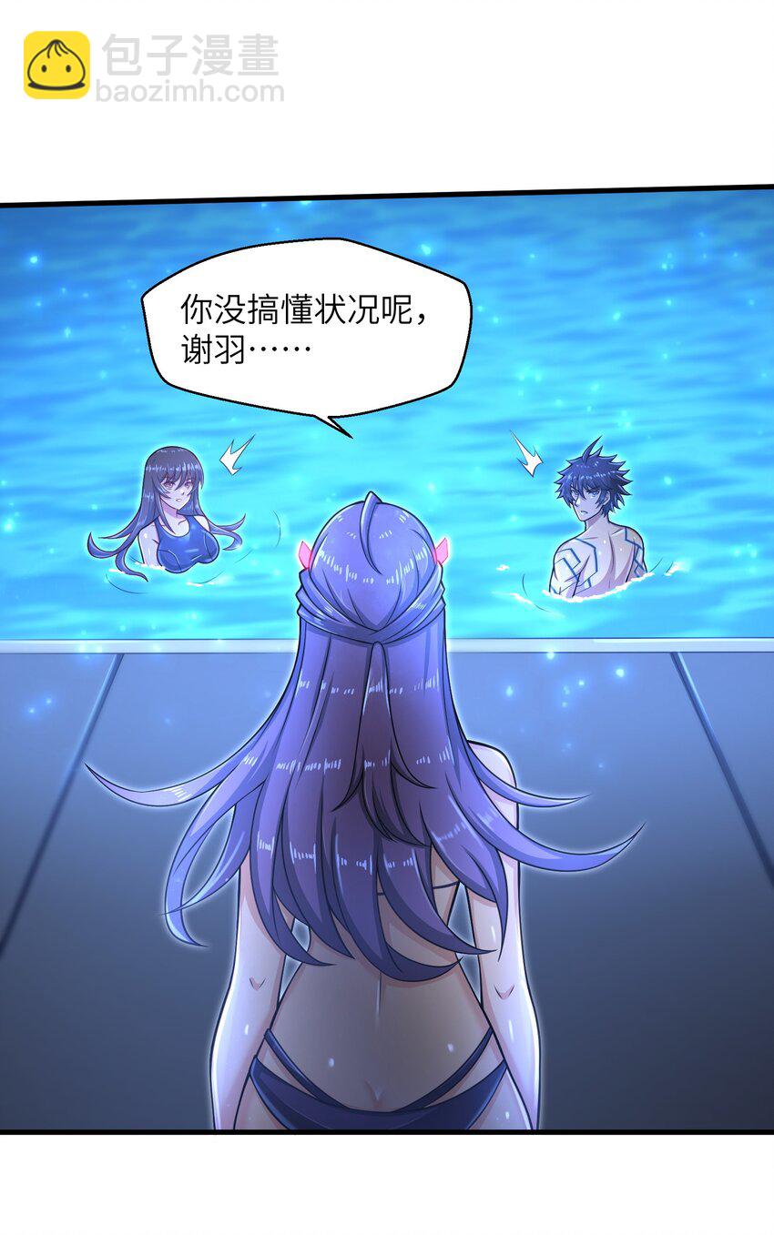 023 我们还有账要算-第25话