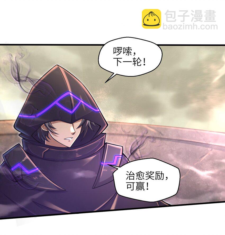 023 我们还有账要算-第25话