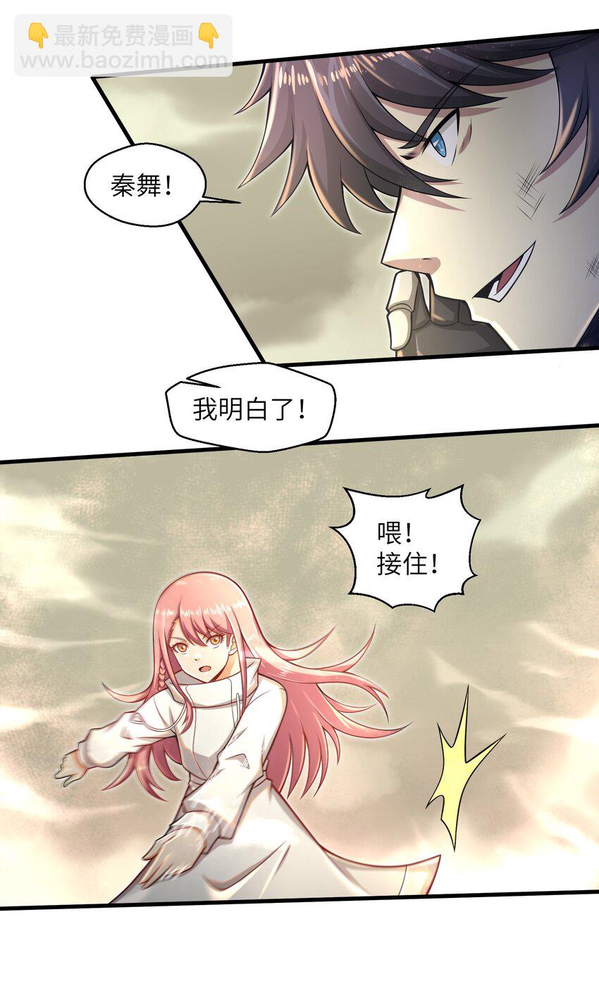 023 我们还有账要算-第25话