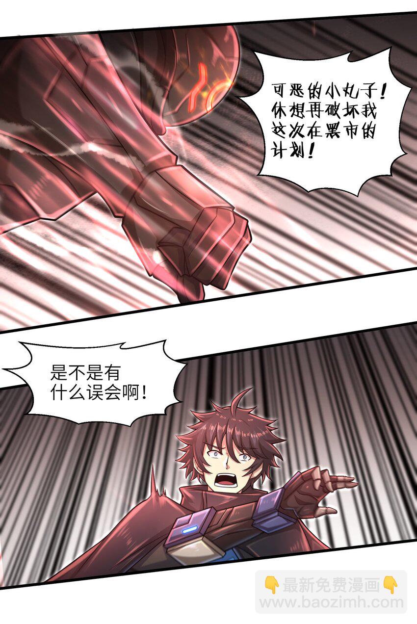 025 极限闪速-第27话