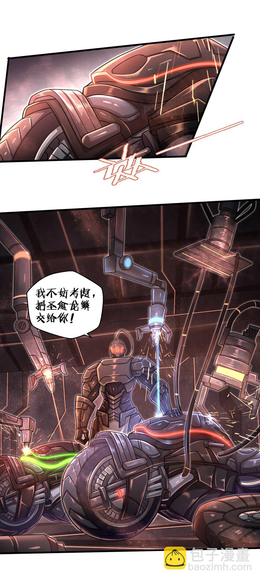 025 极限闪速-第27话