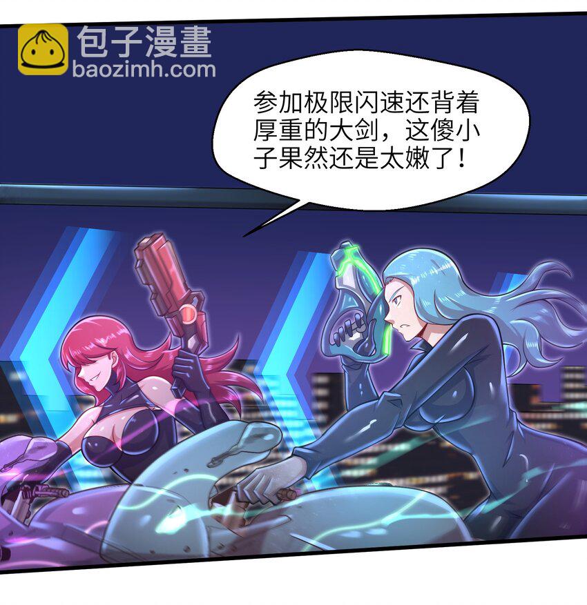 027 甩掉她们？我才不要！(1/2)-第29话