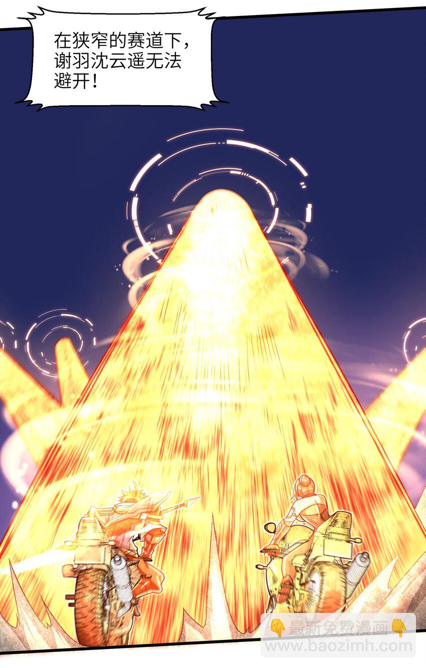 029 给我再快点啊！-第31话