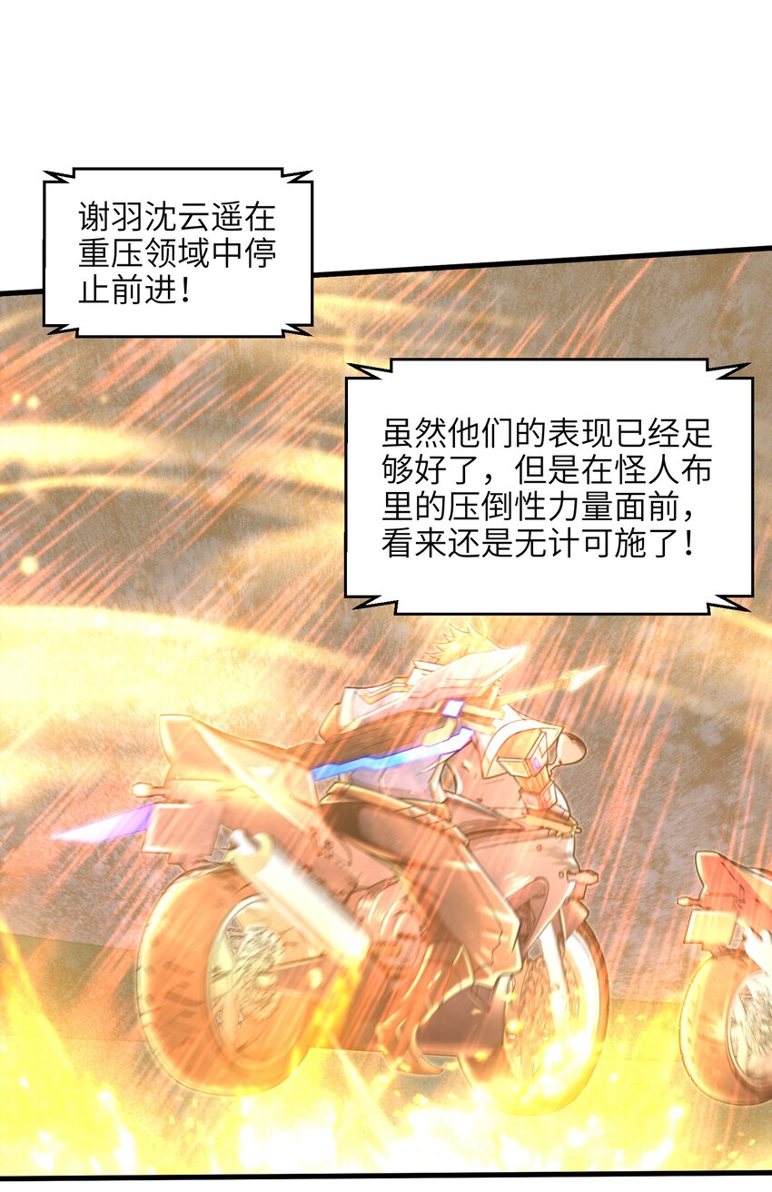 029 给我再快点啊！-第31话