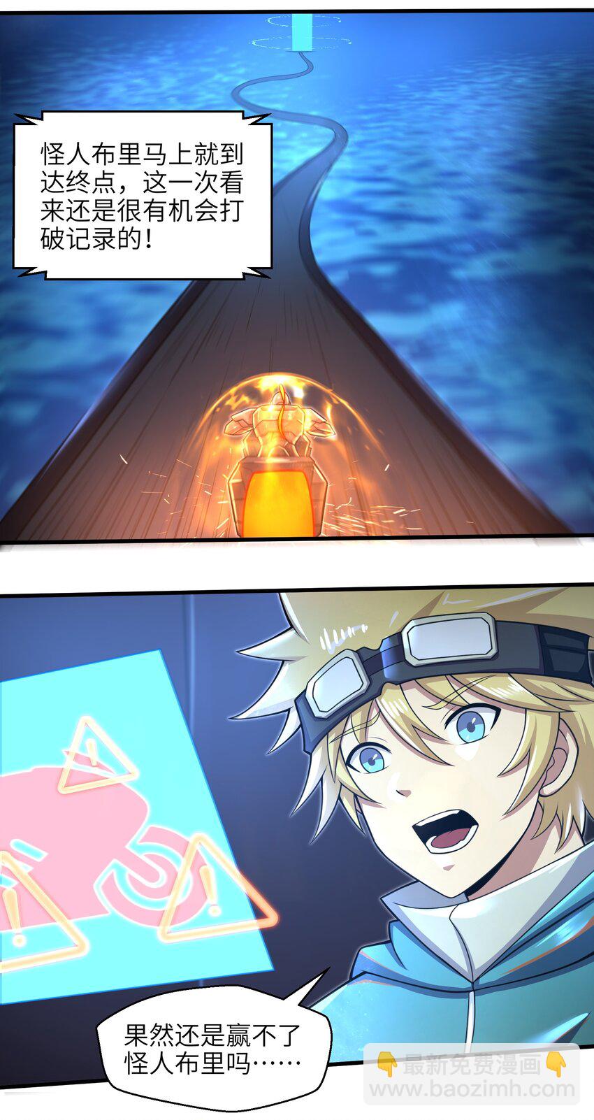 029 给我再快点啊！-第31话